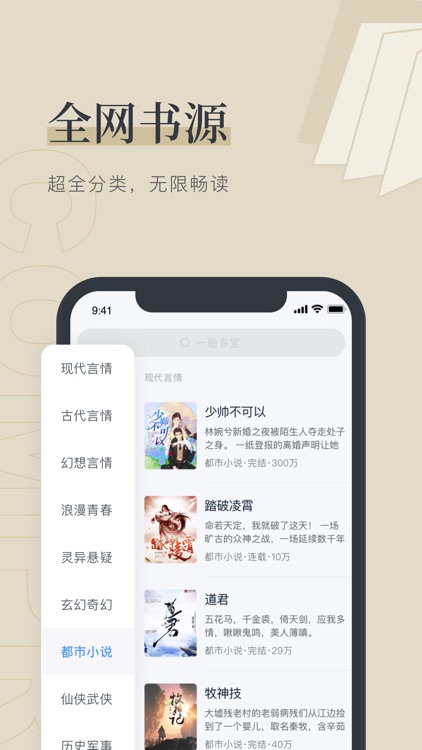 笔趣阁,全本小说书城
