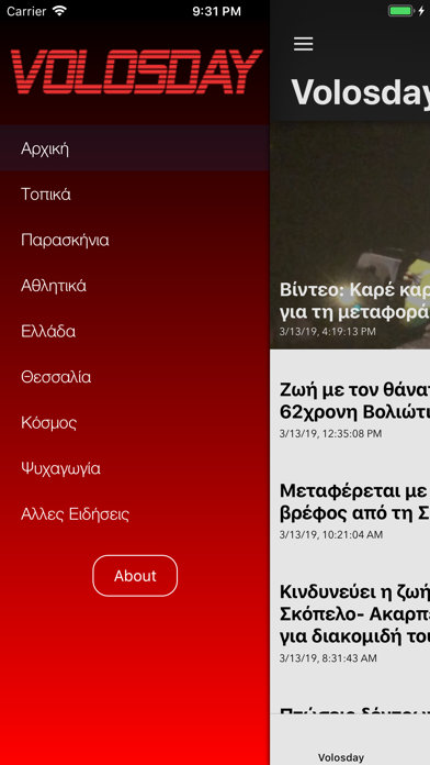 Volosday.gr screenshot 2