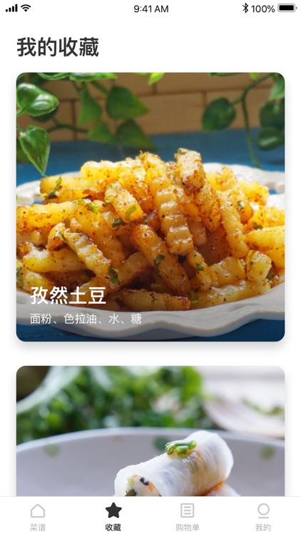 豆果西北菜-西北菜美食大全