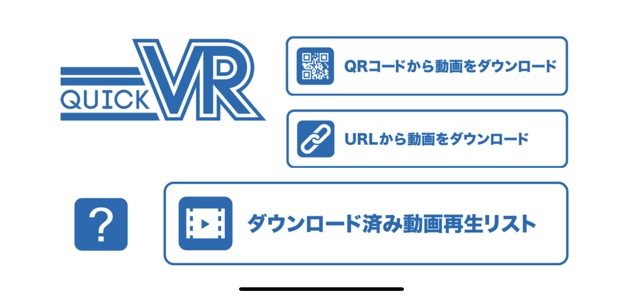 QuickVR(圖1)-速報App