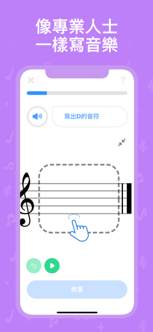 悦谱 - 音樂理論 (ScoreSkills)(圖3)-速報App