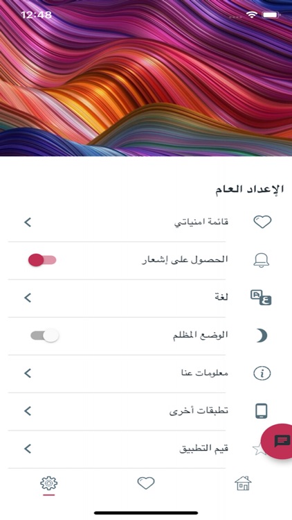 Hisn Almuslim كتاب حصن المسلم screenshot-3