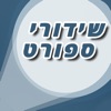 שידורי ספורט