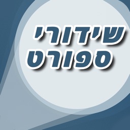 שידורי ספורט