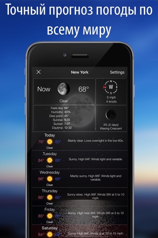 Living Weather HD Live + screenshot 3