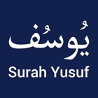 Surah Yusuf MP3 with Translation