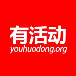 有活动youhuodong