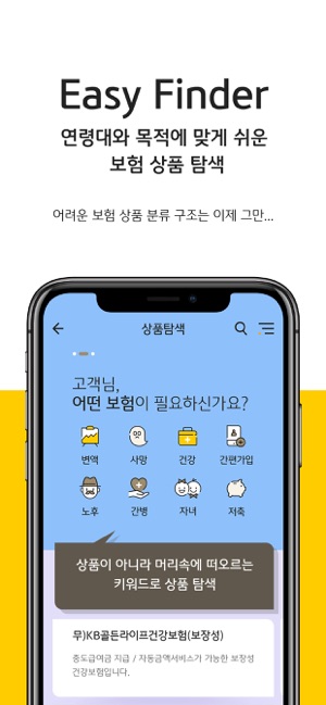 KB생명보험(圖4)-速報App