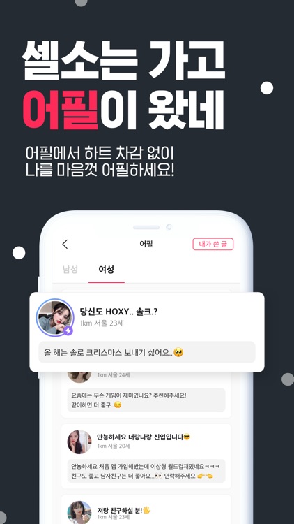 너랑나랑 - 매일 소개팅, 데이트, 동네친구 만남