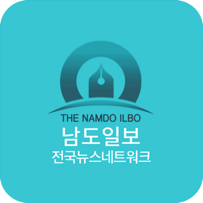 남도일보 - 전국 뉴스 네트워크