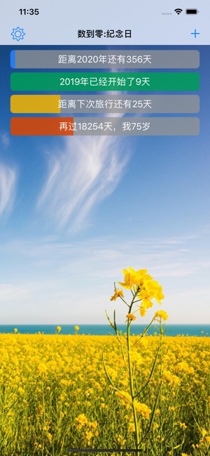 數到零:紀念日,日期倒數(支持Widget)