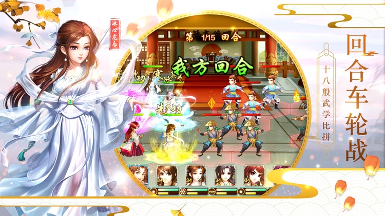 侠客风云传online-武侠回合卡牌武侠手游 screenshot-3