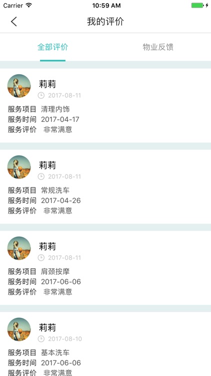 信捷苑 screenshot-3