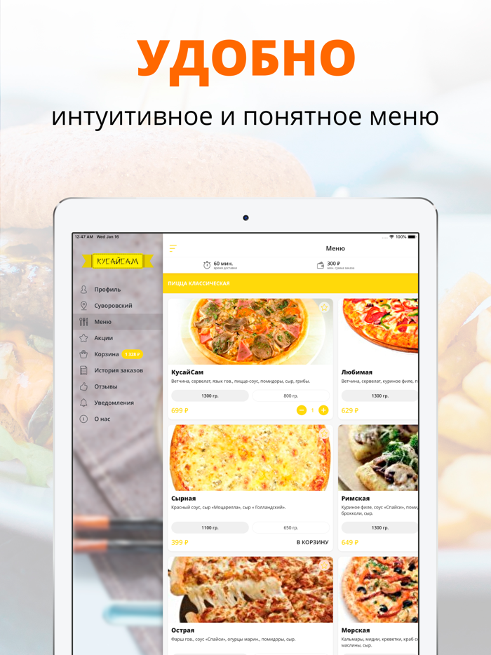 Кусайсам  Ростов-на-Дону