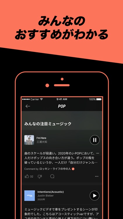 音楽アプリ AWA screenshot-6