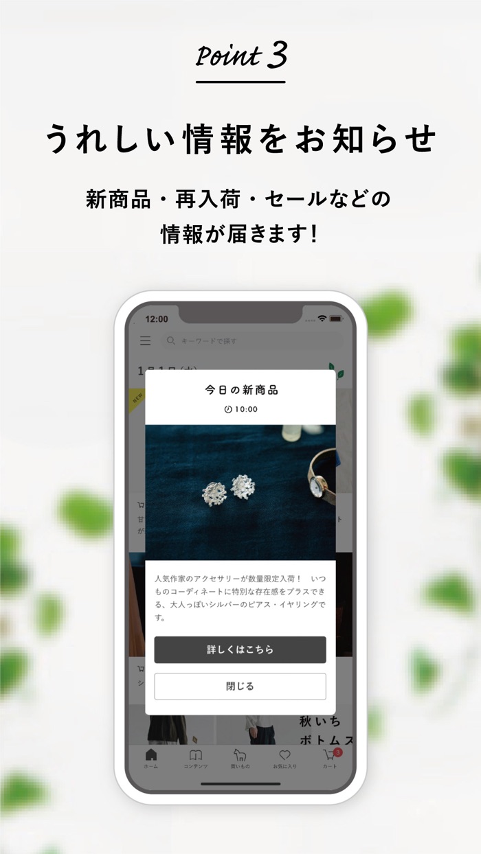 北欧、暮らしの道具店