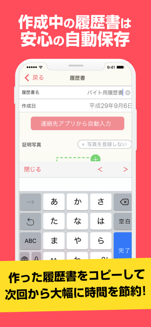 レジュメ をapp Storeで