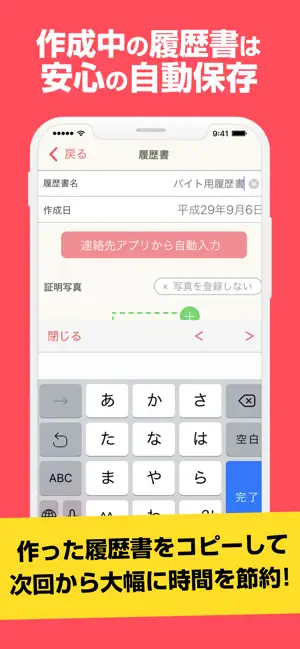 Iphone Ipadアプリ レジュメ マルチメディア Applerank アップルランク