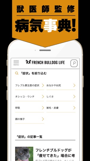 French Bulldog Life(圖4)-速報App