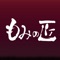 もみの匠のアプリがとうとう登場致しました。全身もみほぐし　60分2,980円でも安くて気持ちいい！がモットーのカラダケアサロンです。