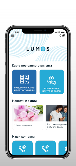 LUMOS|центр заботы о зрении(圖2)-速報App