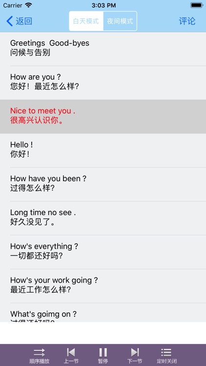 学英语-常用英语口语听力单词大全 screenshot-7