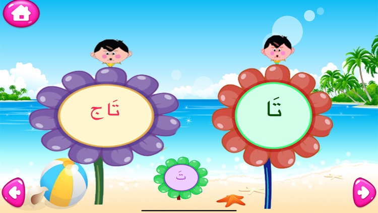 تعليم الحروف العربيه screenshot-3