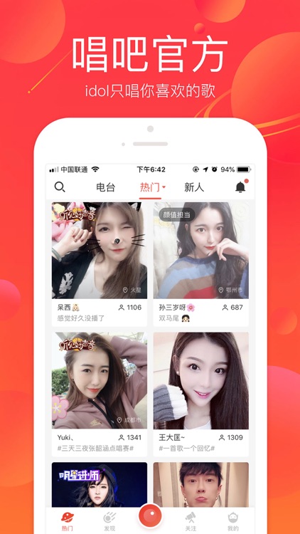 火星直播-全民唱歌视频直播秀场