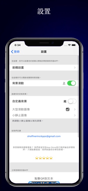 簡單密碼管理員(圖5)-速報App