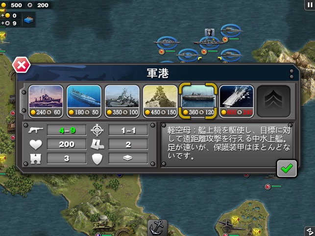 将軍の栄光 太平洋戦争 をapp Storeで