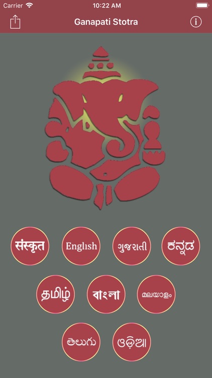 Ganapati Stotra