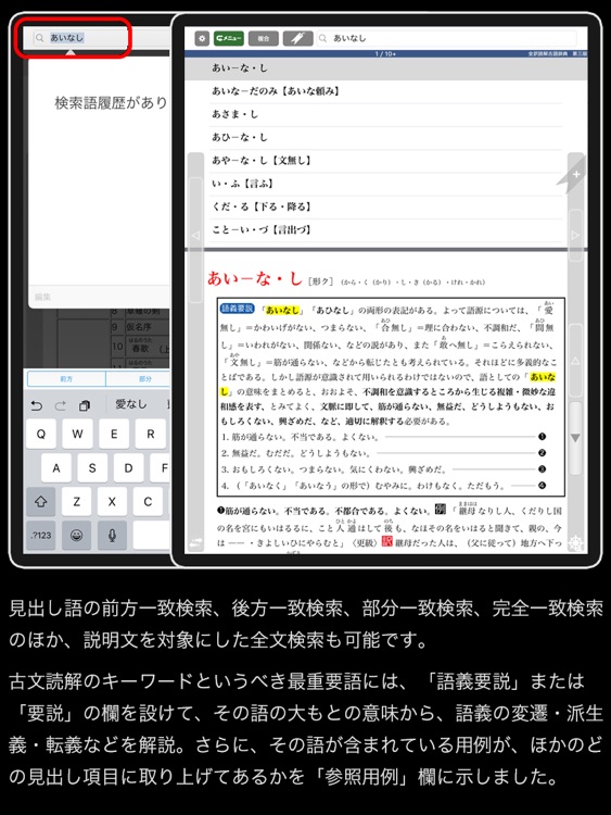 全訳読解古語辞典 第三版 三省堂 Oneswing By Keisokugiken Corporation