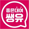 쌩유 - 국내최대 생활물품 공유ㆍ렌탈 플랫폼