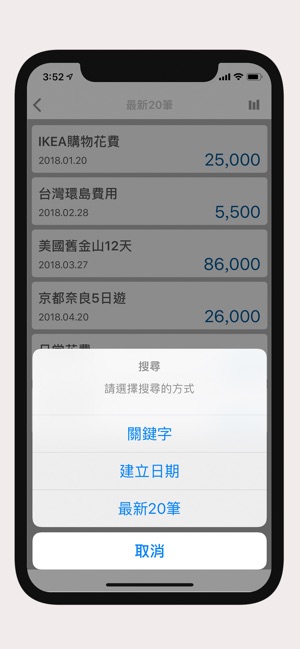 計算機-可計算及儲存花費清單&輕鬆記帳(圖3)-速報App