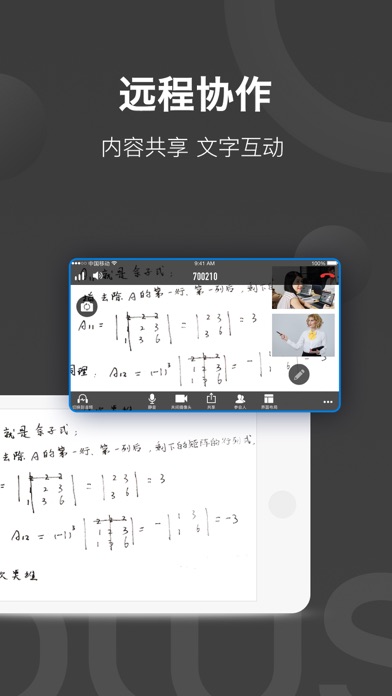 联想云会议 screenshot 3