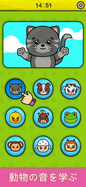 赤ちゃん電話 幼児向けゲーム をapp Storeで