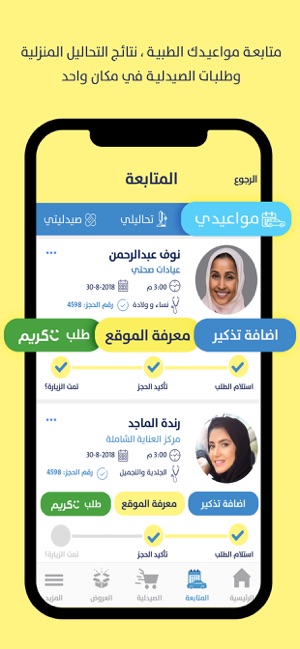 BookDr. بوك دكتور(圖3)-速報App