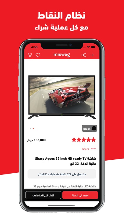 Miswag