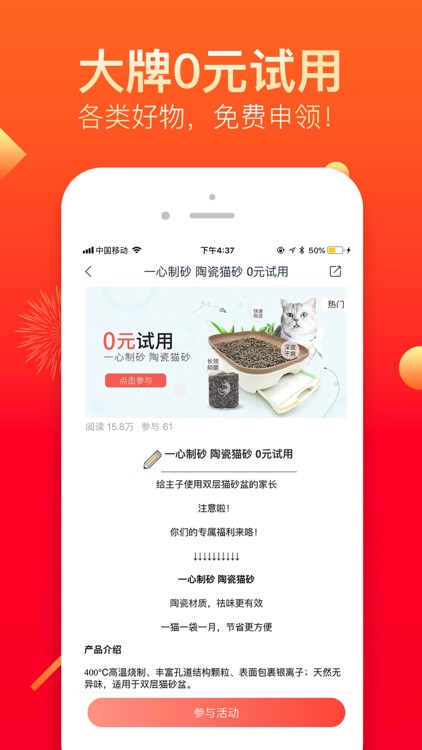 波奇宠物-精选全球宠物用品商城 screenshot-4