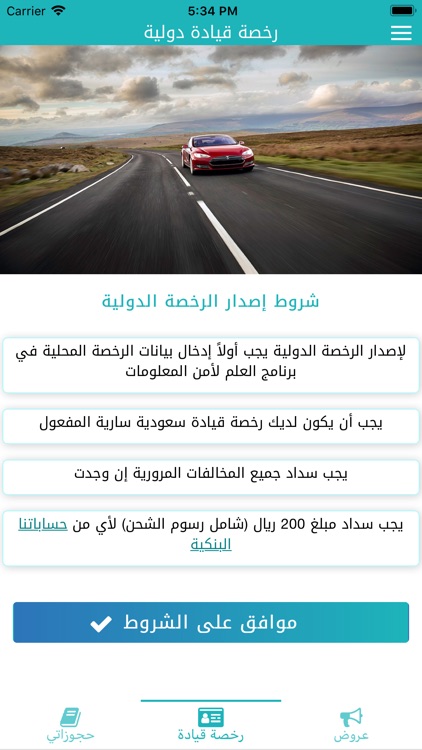 الحور للسياحه - ELHoor Travel‎