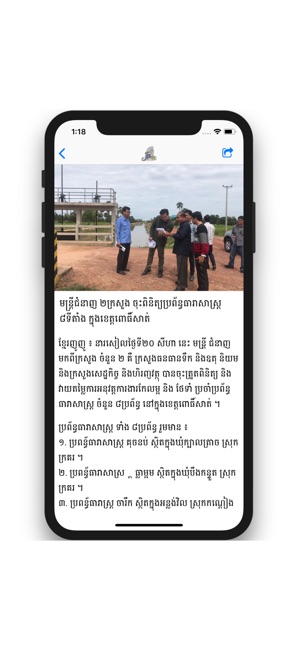 Khmer New News(圖2)-速報App