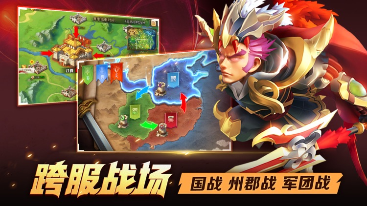 三国计中计 screenshot-3