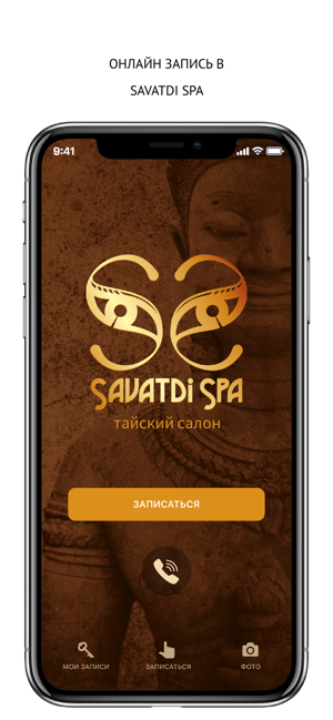 Savatdi SPA(圖1)-速報App