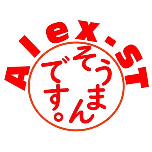 Alex St そうまんです By Tadayuki Souman