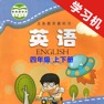 Get 小学英语四年级上下册科普版 for iOS, iPhone, iPad Aso Report