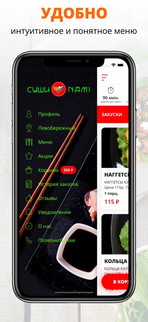 Sushi nami | Мичуринск(圖2)-速報App