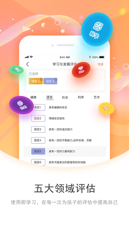 象往教师 screenshot-3