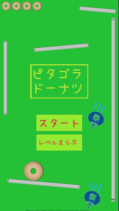 最新スマホゲームのピタゴラドーナツが配信開始！