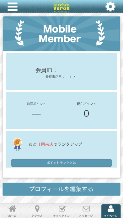 洋食バンザイキッチンヴェロンのオフィシャルアプリ screenshot 3