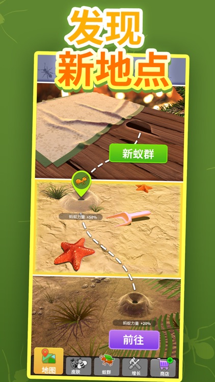 小蚂蚁部落——休闲小游戏 screenshot-1